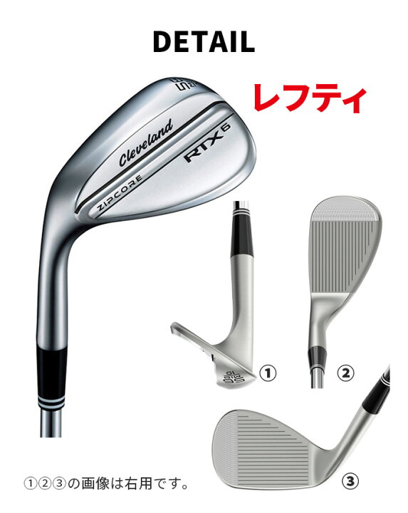 楽天市場】Cleveland RTX－6 ZIPCORE ツアーサテン 50° 52° 56° 58 
