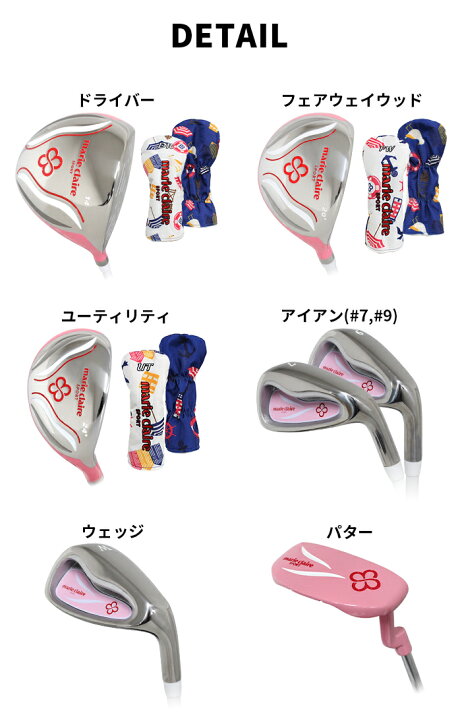 楽天市場】マリクレール ゴルフ クラブセット ハーフセット レディース 