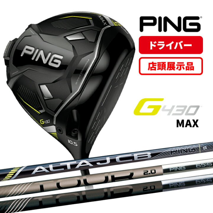 楽天市場】【店頭展示品】PING ピン G430 MAX ドライバー 10.5° 9 
