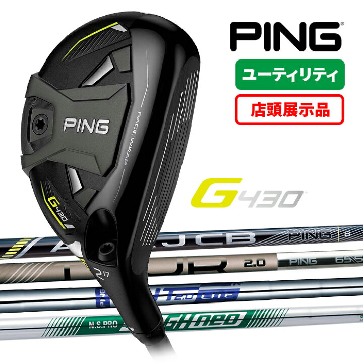楽天市場】【店頭展示品】PING ピン G430 UT ユーティリティ U3 U4 U5 