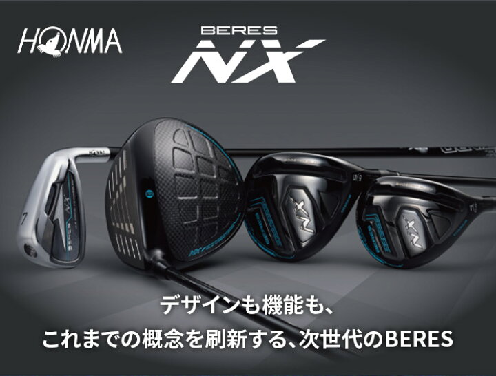 楽天市場】本間ゴルフ HONMA メンズ ベレス NX アイアンセット VIZARD  