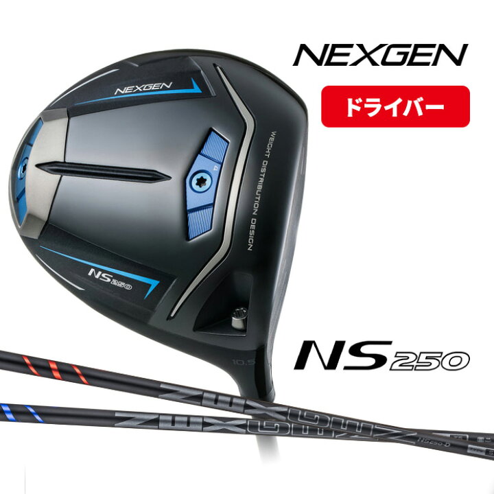 楽天市場】NEXGEN NS250 ドライバー ゴルフパートナー 限定モデル 