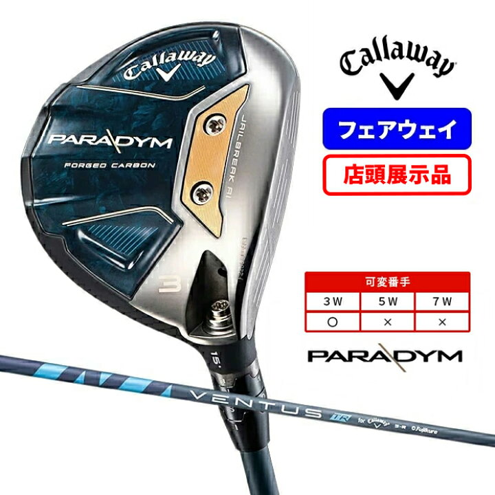 楽天市場】【店頭展示品】 キャロウェイ ゴルフ フェアウェイ PARADYM 