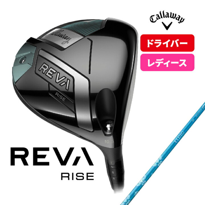 楽天市場】キャロウェイ CALLAWAY レディース ドライバー REVA RISE 