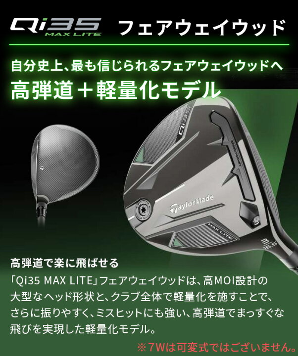 楽天市場】【ポイント12倍】テーラーメイド ゴルフ Qi35 MAX LITE 