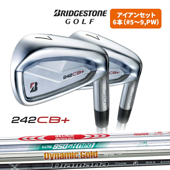 楽天市場】BRIDGESTONE ゴルフ 242CB+ アイアン セット 6本セット #5 