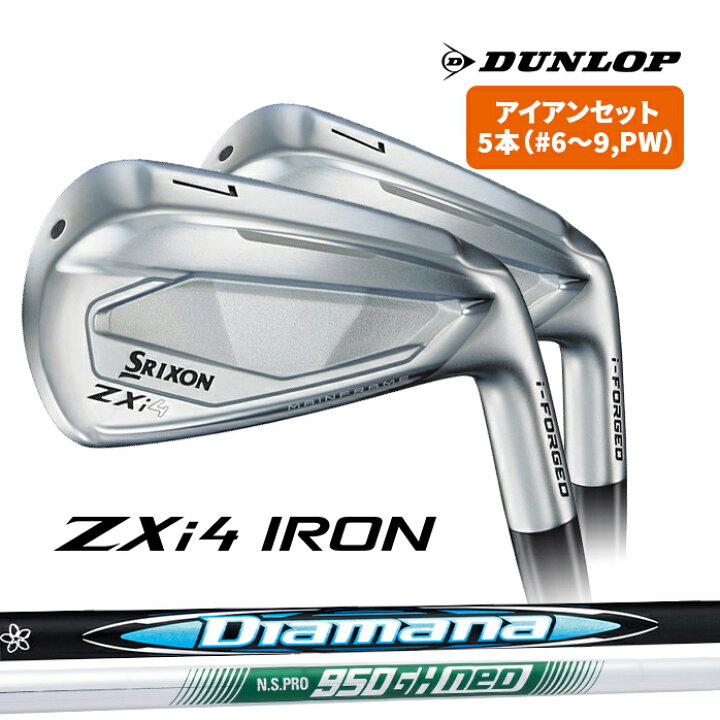 楽天市場】SRIXON スリクソン ZXi4 アイアン セット 5本セット 6I 7I 