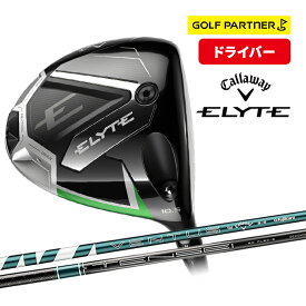 キャロウェイ ELYTE エリート ドライバー 1W メンズ 右打ち 9.0度 10.5度 VENTUS GREEN 50 TENSEI GREEN 60 for CW S SR