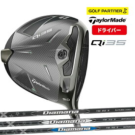 【ポイント12倍】 テーラーメイド Qi35 ドライバー 9.0° 10.5° Diamana BLACK TM60 / SILVER TM55 / BLUE TM50 カーボンシャフト ゴルフ クラブ メンズ 1W DR TaylorMade キューアイサーティーファイブ