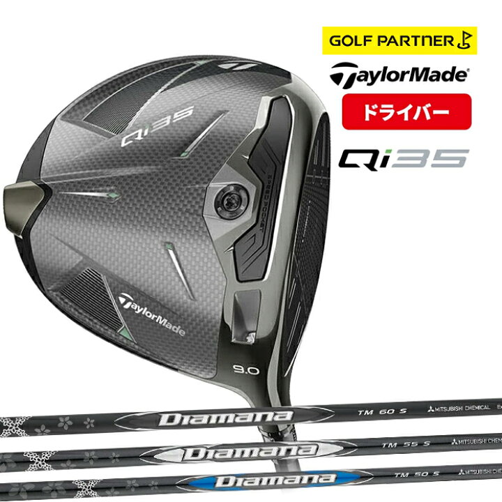 楽天市場】【ポイント12倍】テーラーメイド Qi35 ドライバー 2025年 