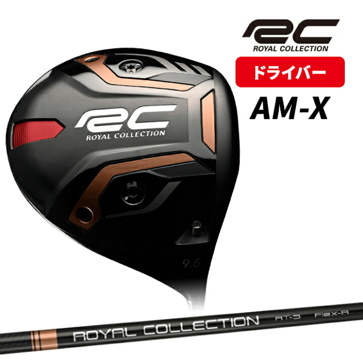 楽天市場】ロイヤルコレクション ドライバー 9.5° 10.5° RC AT-5 DR 