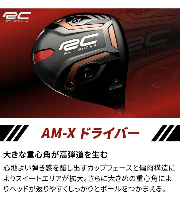 楽天市場】ロイヤルコレクション ドライバー 9.5° 10.5° RC AT-5 DR 