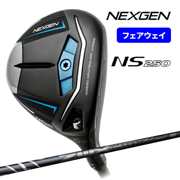 楽天市場】NEXGEN NS250 3W 5W NS250－F 1フレックス ゴルフパートナー 
