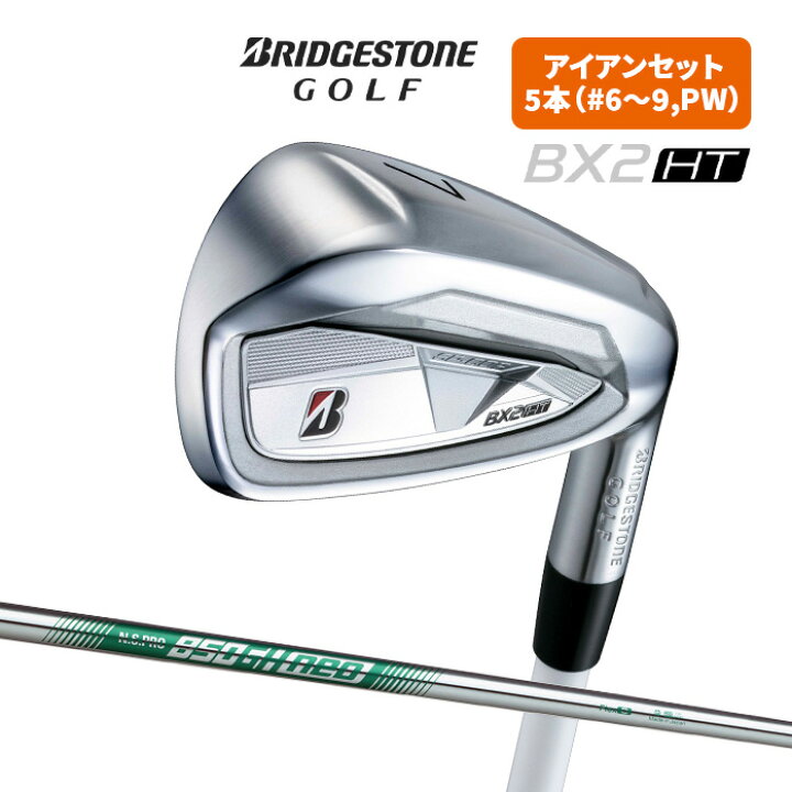楽天市場】BRIDGESTONE ゴルフ アイアンセット BX2 HT 5本セット #6～9 