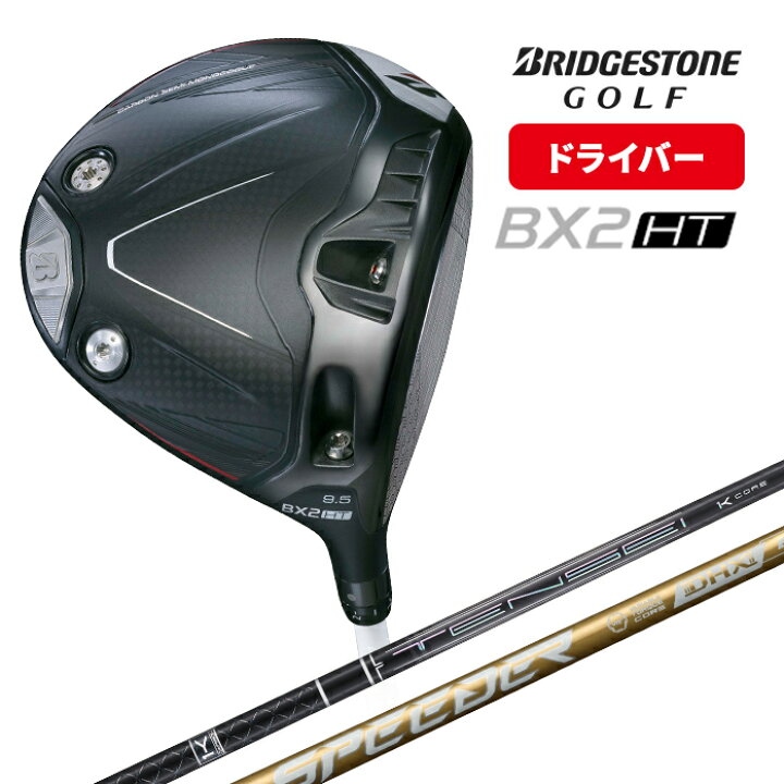 楽天市場】ブリヂストン ゴルフ ドライバー BX2 HT 9.5° 10.5° Driver 