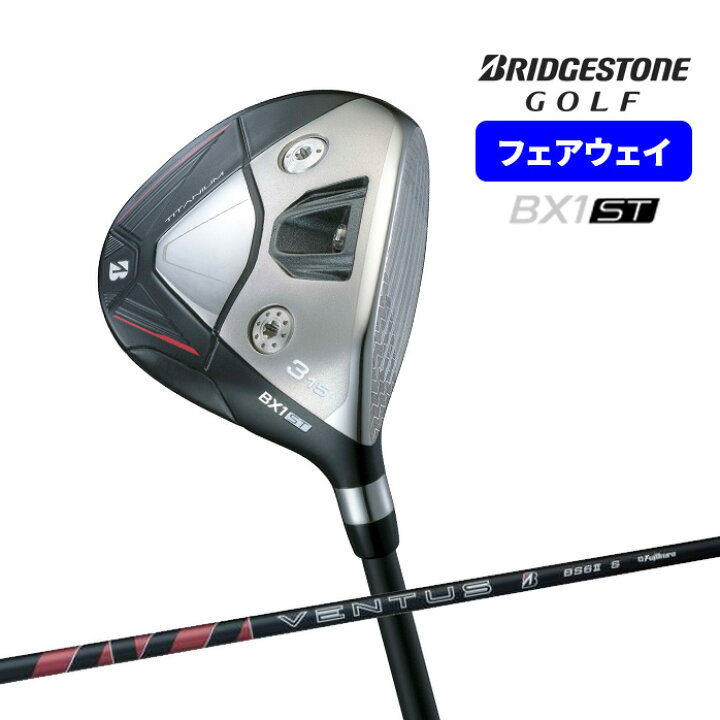 楽天市場】BRIDGSTONE フェアウェイウッド BX1 ST 3W 5W VENTUS BS6 II 
