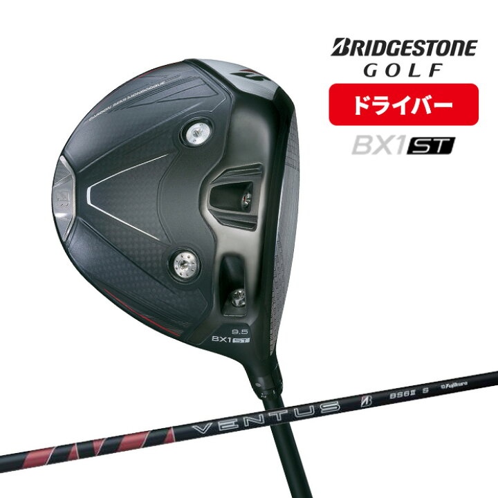 楽天市場】BRIDGESTONE ゴルフ ドライバー BX1 ST 9.5° 10.5° Driver 