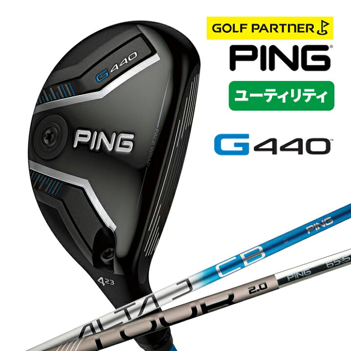 楽天市場】PING ピン ユーティリティ G440 ユーティリティ 