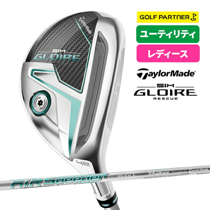テーラーメイド レディース ステルスグローレ ユーティリティ4U カバー 