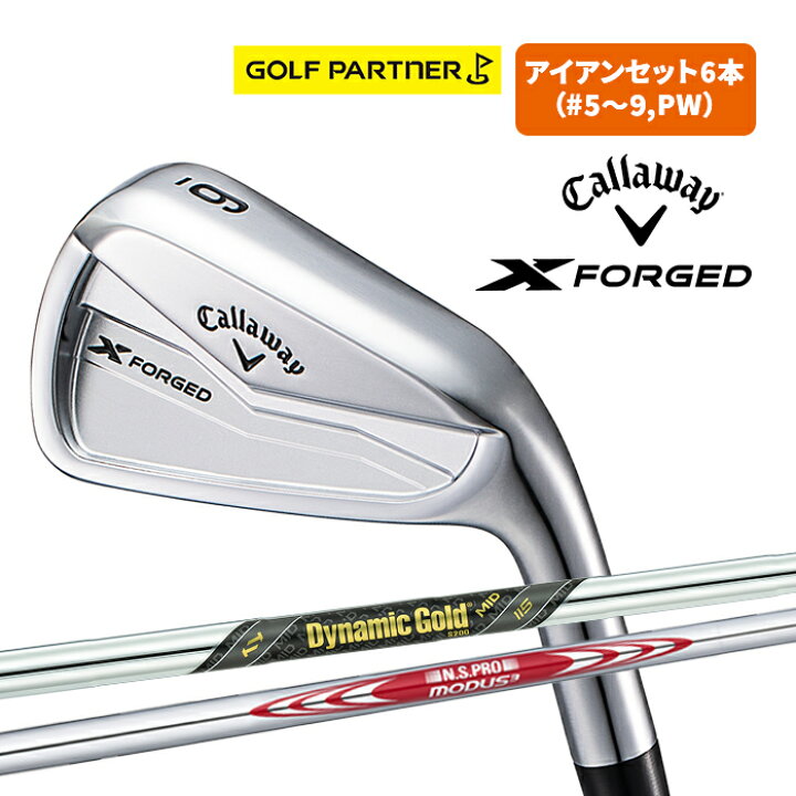 楽天市場】キャロウェイ X FORGED アイアンセット 6本組 (#5-PW 