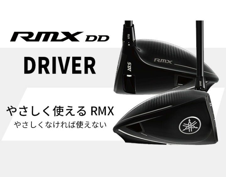 楽天市場】ヤマハ ゴルフ ドライバー RMX DD DD-2 9° 10.5° TENSEI 
