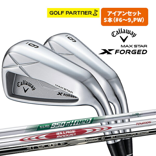 キャロウェイ X フォージド マックス スター アイアンセット 5本 6I 7I 8I 9I PW メンズ X forged MAX STAR NS PRO 950gh neo MODUS3 TOUR 105 RECOIL DART 6T for CALLAWAY