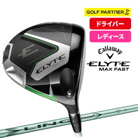 【ポイント12倍】 キャロウェイ ELYTE MAX FAST レディース エリート マックスファスト ドライバー 12° LIN-Q GREEN 40 for CW ELYTE DR A L