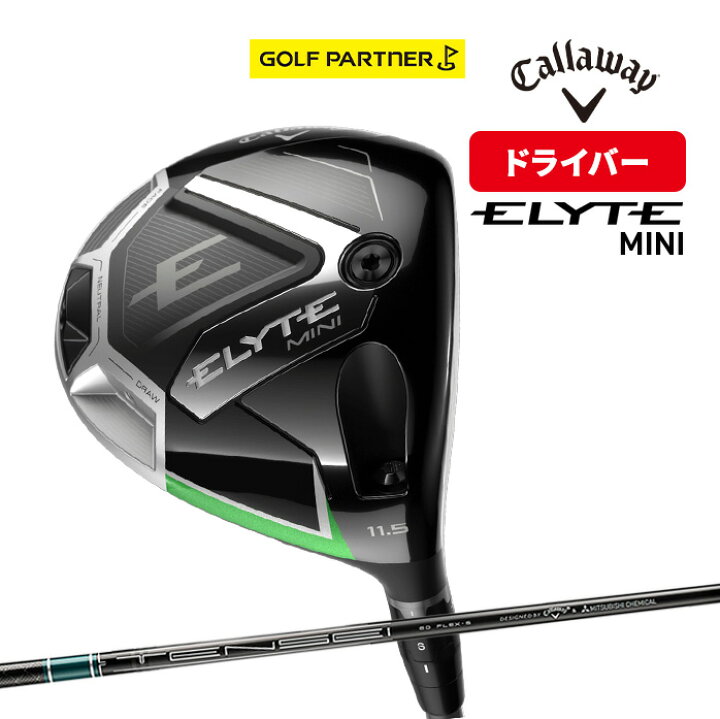 楽天市場】【ポイント10倍】 キャロウェイ エリート ELYTE ゴルフ ミニ 