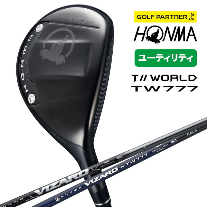 楽天市場】本間ゴルフ HONMA メンズ ツアーワールド TW777 