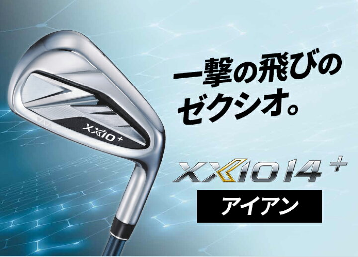 楽天市場】ダンロップ ゼクシオ 14 ＋ アイアンセット 5本セット(#6-9 