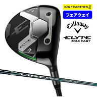 【ポイント12倍】 キャロウェイ ELYTE MAX FAST フェアウェイウッド FW メンズ 右用 LIN-Q GREEN 40 for …