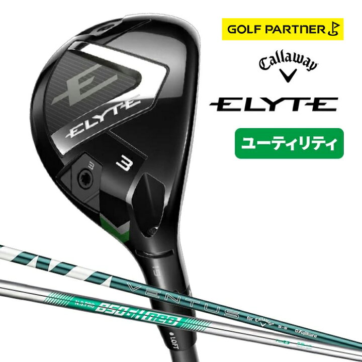 楽天市場】【ポイント12倍】 キャロウェイ ELYTE ユーティリティ 