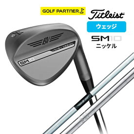 【ポイント10倍】 Titleist タイトリスト 日本正規品 VOKEY DESIGN ボーケイデザイン SM10 ウェッジ ニッケル 2024