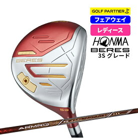 【保証書なし 新品未使用】 本間ゴルフ BERES 2024年 LADIES 3Sグレード ベレス レディース フェアウェイウッド 3S ARMRQ FX L 3W 5W HONMA