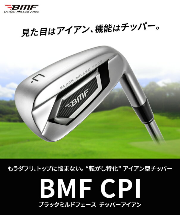 楽天市場】BMF CPI ブラック ミルド フェース チッパー アイアン 2025 