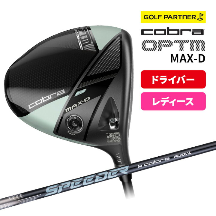 楽天市場】コブラ プーマ ゴルフ OPTM MAX-D ドライバーレディース 右 