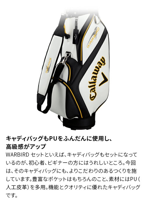 楽天市場】【ポイント10倍】 キャロウェイ WARBIRD ウォーバード 