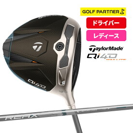【予約販売】テーラーメイド ゴルフ Qi4D MAX LITE ドライバー レディース 右利き カーボンシャフト REAX MR 40 L A TaylorMade