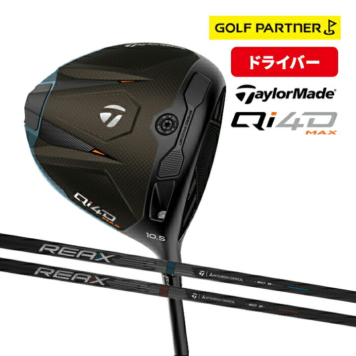 楽天市場】【ポイント12倍】テーラーメイド ゴルフ Qi4D MAX 