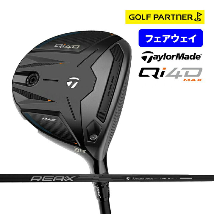 楽天市場】【ポイント12倍】テーラーメイド ゴルフ Qi4D MAX 