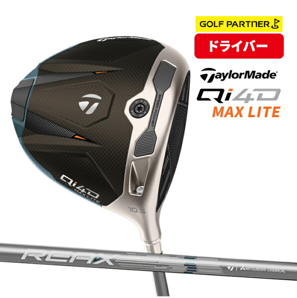 【ポイント12倍】テーラーメイド ゴルフ Qi4D MAX LITE ドライバー メンズ 右利き カーボンシャフト REAX MR 40 R SR TaylorMade