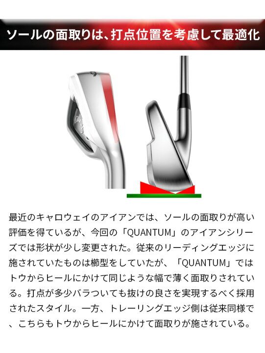 楽天市場】キャロウェイ ゴルフ QUANTUM MAX FAST アイアンセット 5本 