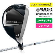 【ポイント10倍】YAMAHA INPRES DRIVESTAR 25 LY U6 27 L ELDIOYTM325ULY