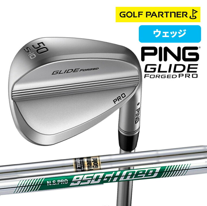楽天市場】【ポイント10倍】 PING ピン GLIDE FORGED PRO ウェッジ 