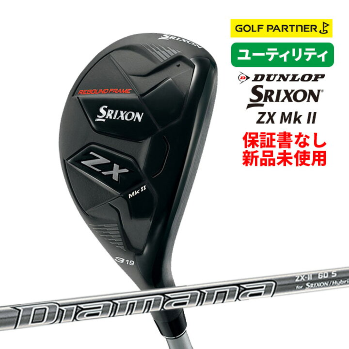 楽天市場】【保証書なし新品未使用品】ダンロップ スリクソン SRIXON 