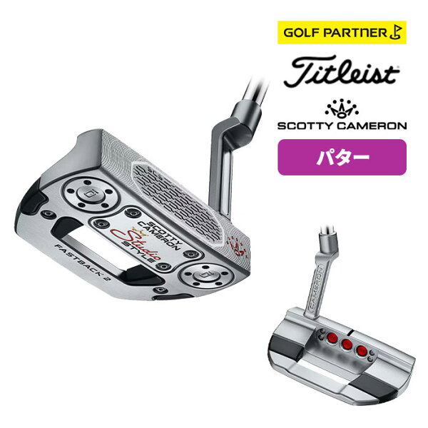 タイトリスト ゴルフ スコッティキャメロン パター STUDIO STYLE FASTBACK 2 2026年モデル スチール Titleist SCOTTY CAMERON