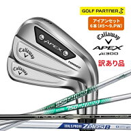 【訳あり品 新品未使用】 callaway キャロウェイ APEX エーペックス Ai300 アイアンセット 6本セット #5…