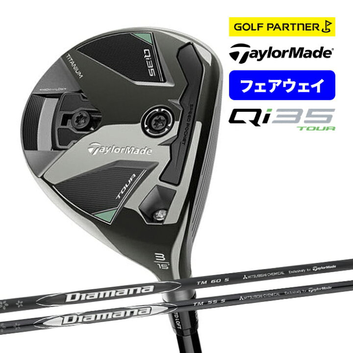 楽天市場】テーラーメイド ゴルフ Qi35 TOUR フェアウェイ ウッド 