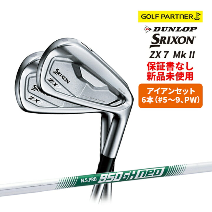 楽天市場】ダンロップ スリクソン SRIXON ZX7 Mk II アイアンセット 6 