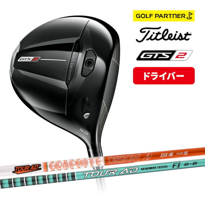 楽天市場】タイトリスト ゴルフ GTS2 ドライバー 2026 9° 10°Graphite 